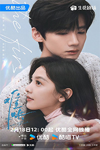 Khó Dỗ Dành - The First Frost Full Vietsub - Chillhay