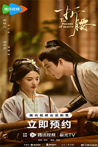 Khom lưng (Chiết Yêu) Tập 1-19, 20 Vietsub tại Chillhay