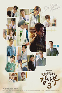 Xem Người Thầy Y Đức 3 (Dr. Romantic 3) Vietsub Hay