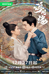 Phù Đồ Duyên - Thuyết Minh + Vietsub - Chillhay