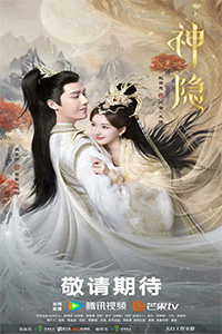 Thần Ẩn Vietsub | Tập 1-40 Full HD Free Tại Chillhay