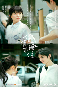 Vụng Trộm Không Thể Giấu Vietsub Tập 1 - 25