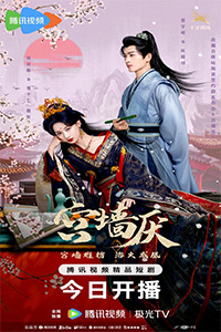 Cung Tường Yếm