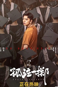 Được Ăn Cả Ngã Về Không
