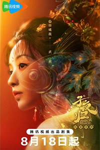 Tử Dạ Quy
