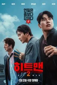 Sát Thủ Vô Cùng Cực Hài