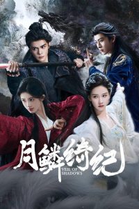 Nguyệt Lân Ỷ Kỷ